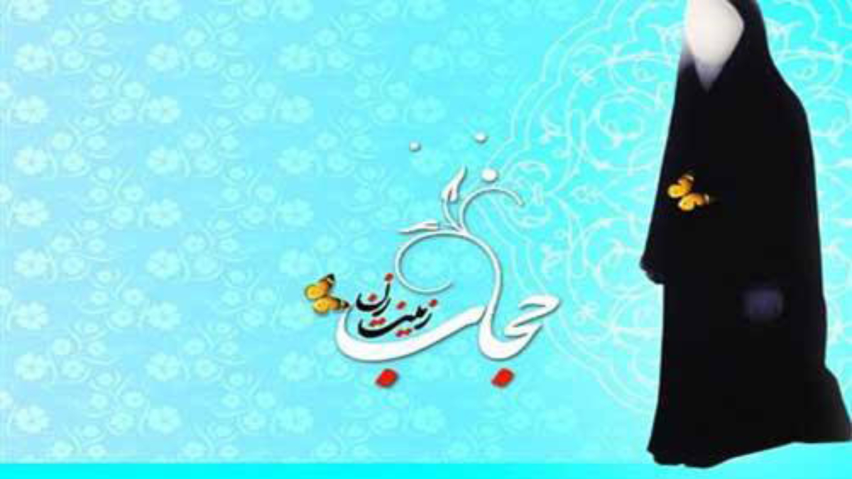 چرا-چادر-حجاب-برتر-است