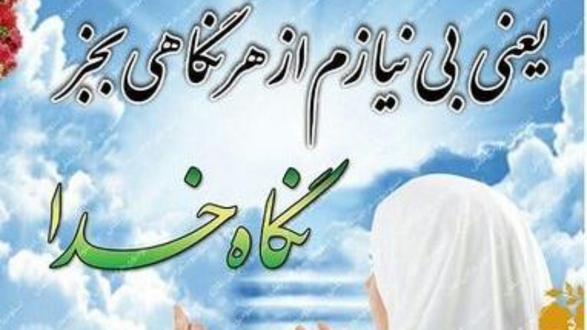 nody-عکس-عفاف-و-حجاب-1634961806