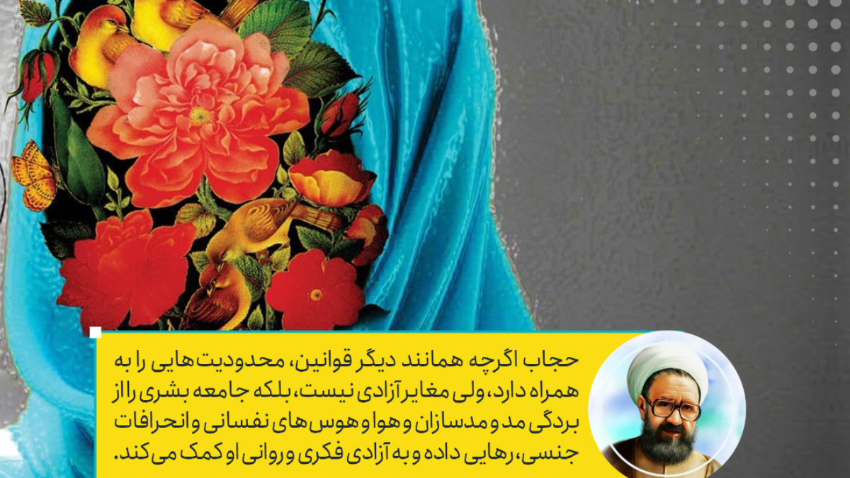شهید-مطهری-نمایشگاه