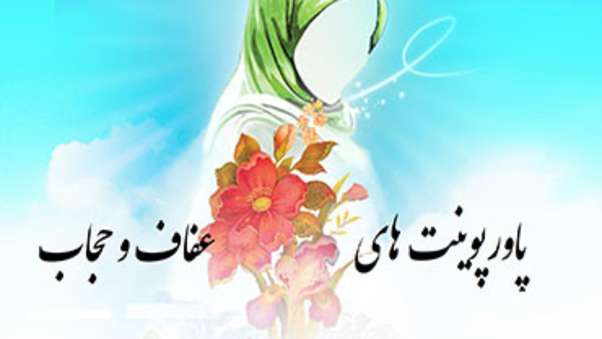پاورپوینت2