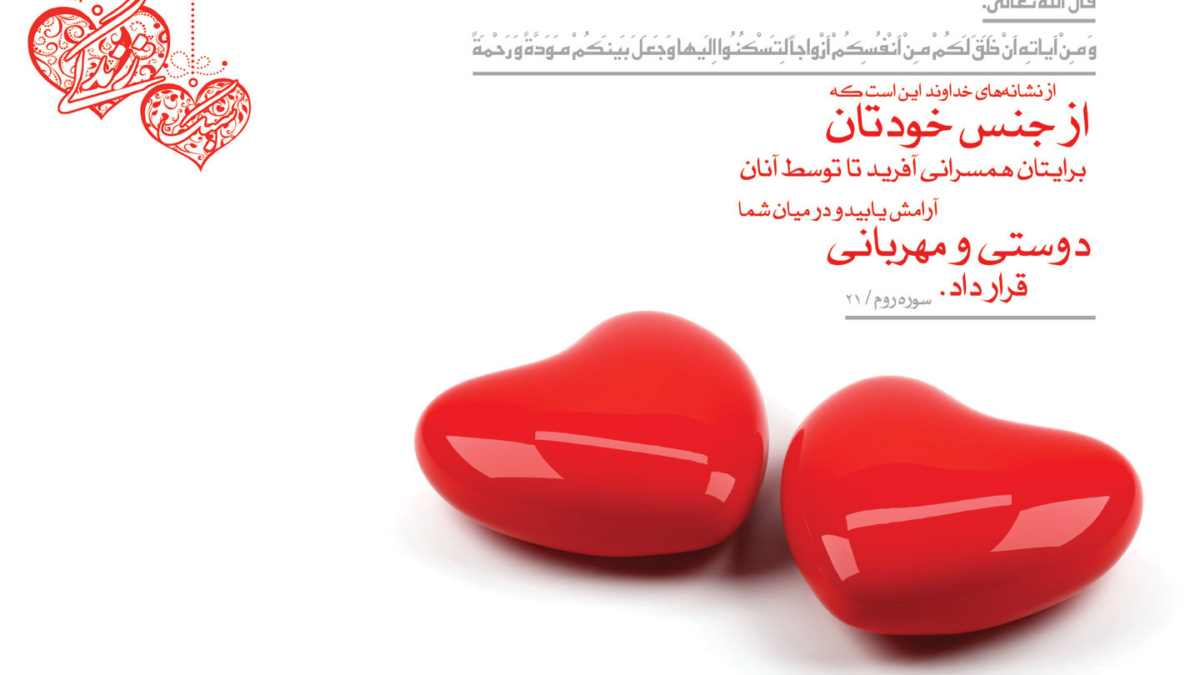 ازدواج آسان