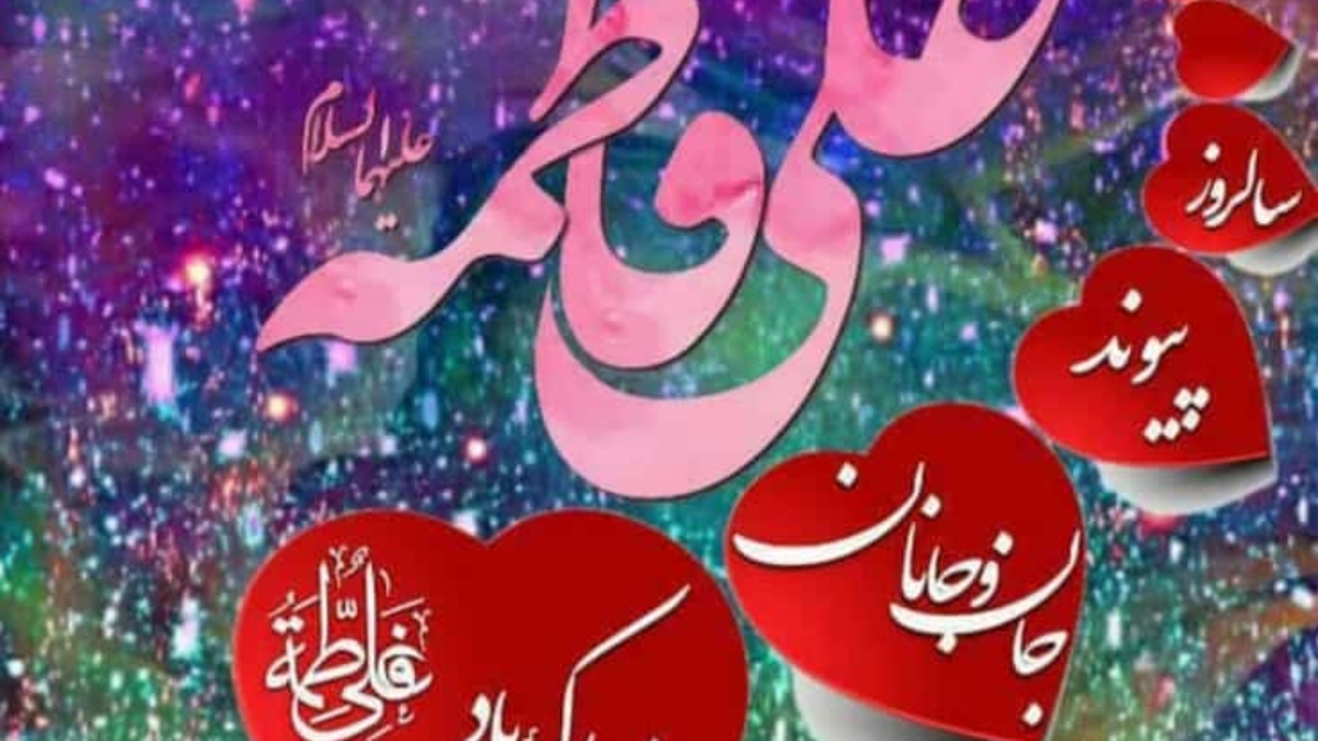 ازدواج امیرالمومنین