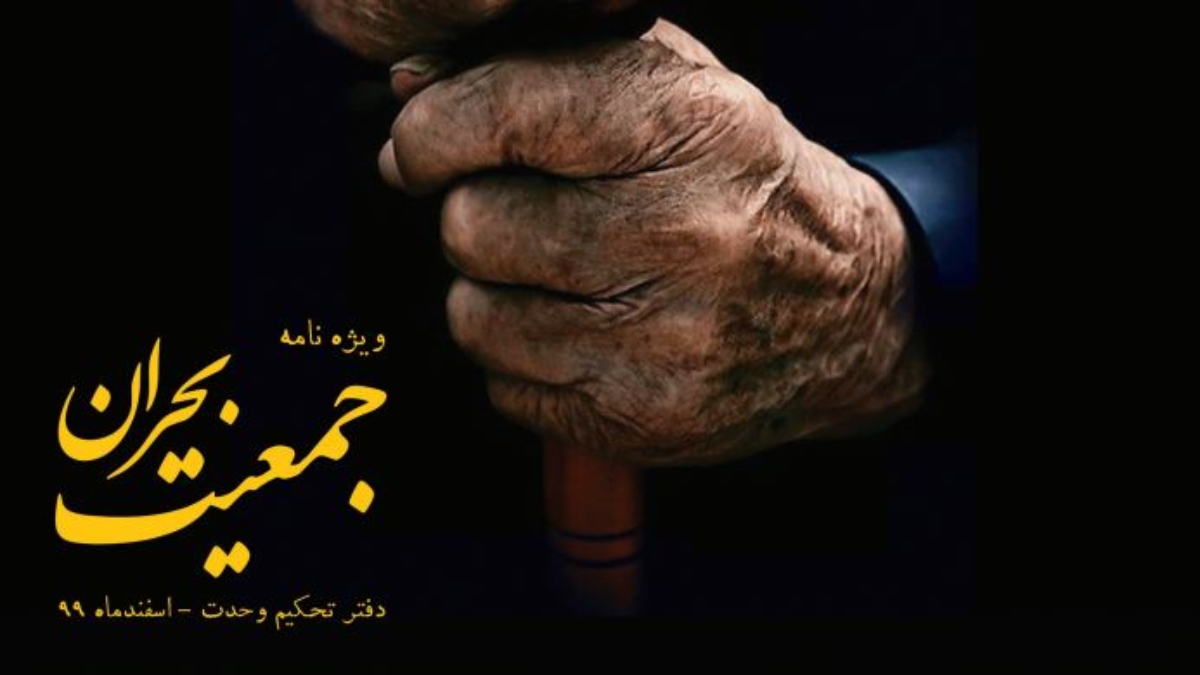 تحکیم
