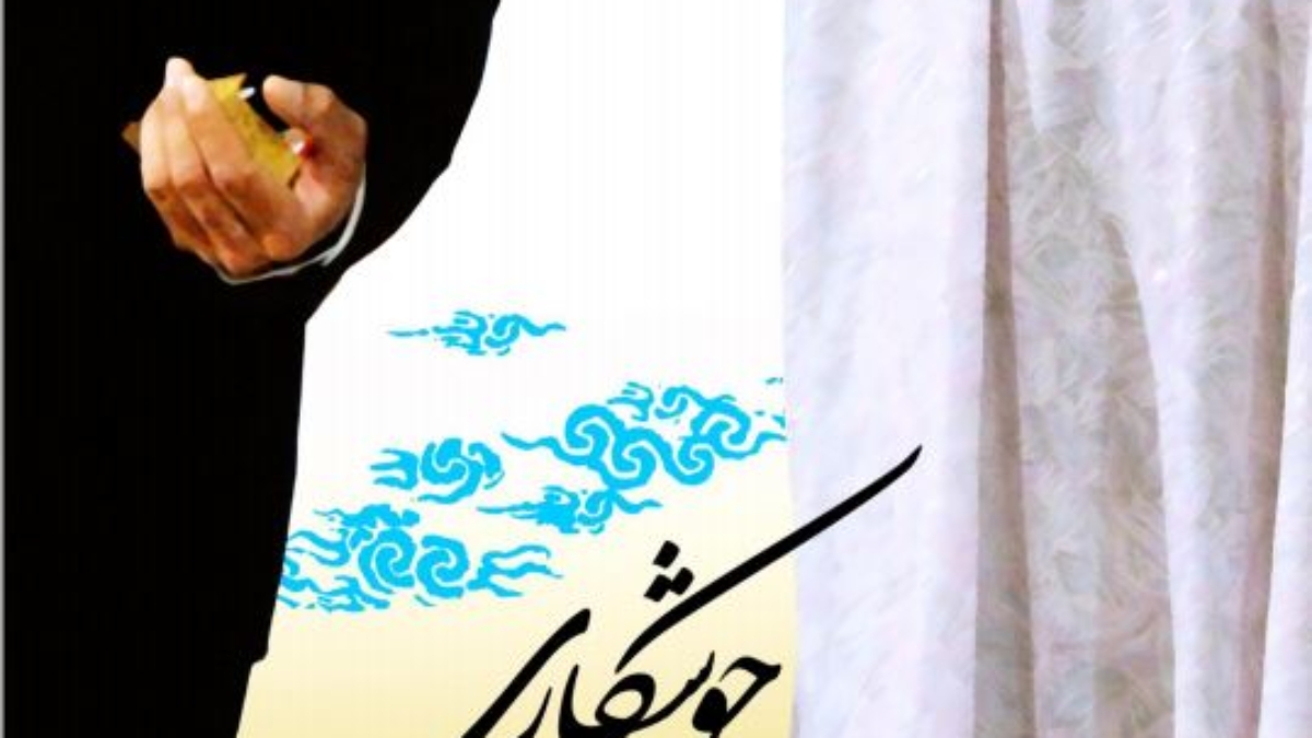 جوشکاری 1