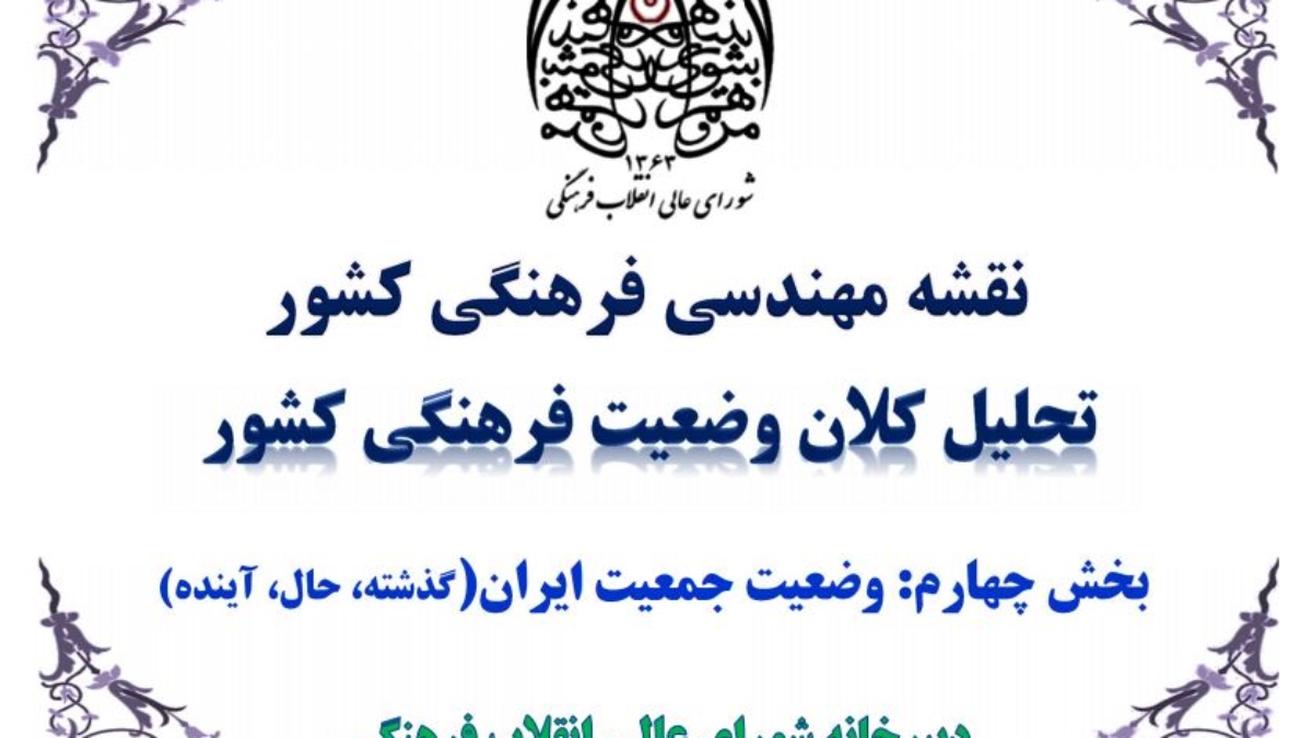 نقشه مهندسی